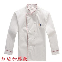 长袖厨师服加厚秋冬款加大码红边厨师工作服4XL190 5XL195印 绣字