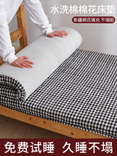 抗压床垫棉花垫软垫学生宿舍床上下铺褥子床褥垫租房棉絮垫被