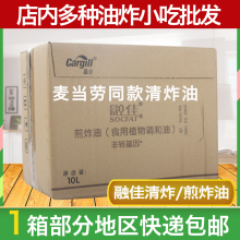 起酥油 煎炸油 清炸油 高品质健康液体油 西餐厅用多省包邮