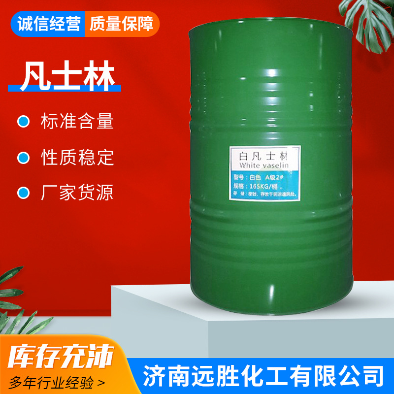 厂家医药级工业级凡士林润滑剂防水脱模用化妆品级白凡士林-阿里巴巴