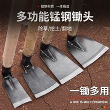 包邮小型锄头挖地家用户外农用农具锻打除草锄种菜种花锄两用锄头