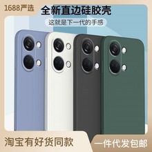 适用一加ace2v手机壳新款液态硅胶ace2v全包防摔oneplus1+ace2v男