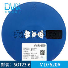 MD7620A 双向磁保持继电器驱动芯片IC 贴片SOT23-6 丝印762A 原装