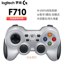 Logitech罗技F710无线游戏手柄 可编程自定义双震动电脑安卓电视