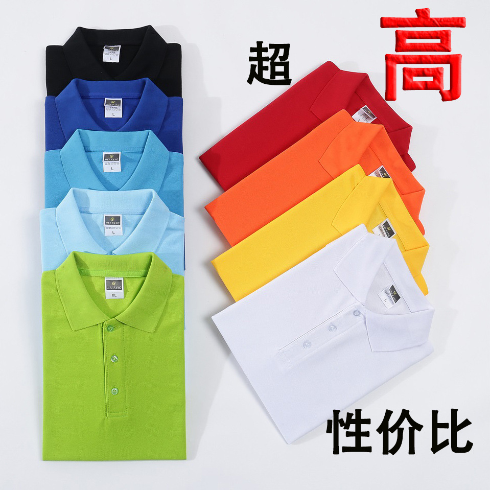 Advertising Shirt Customized Polo Shirt Lapel Short Sleeve Enterprise Group Men's and Women's Cultural Shirt Printed Logo Embroidery Printed DIY