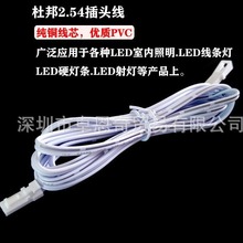 杜邦公母头延长线 22awg24#衣橱衣柜灯分线盒专用杜邦插头端子线