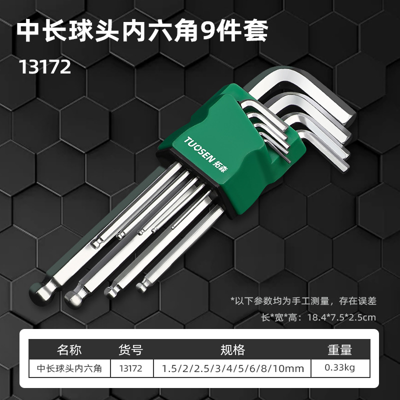 Tuosen Hardware Tools L-Shaped Ball Head Hexagon Screws Wrench Plum Blossom Lengthened 9-Piece Set Hex Wrench Set