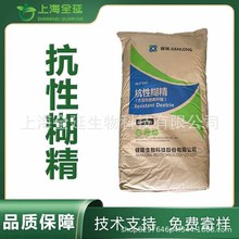 抗性糊精膳食纤维 食品级水溶性 食用食品添加剂