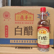 上海鼎丰白醋500ml+50ml*15瓶整箱550ml酿造食醋凉拌菜泡脚醋洗脸