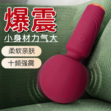 av震动棒女用品情趣g点强震自慰器女性高潮秒潮阴蒂神器成人玩具