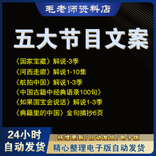 综艺纪录片航拍素材文案中电视主持人解说词语录宝藏旁白