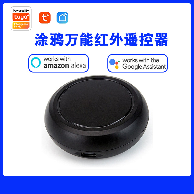 新款涂鸦智能wifi无线万能红外手机语音风扇电视空调控制遥控器