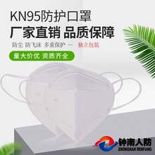 源头厂家直销防工业粉尘五层防护亲肤透气防护一次性成人KN95口罩