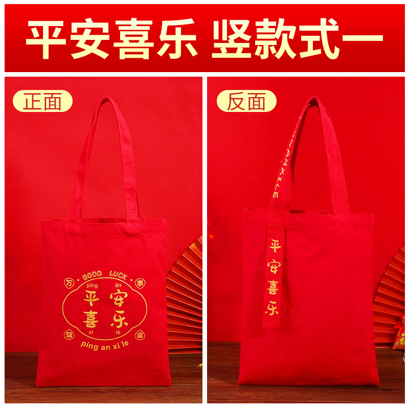 Wholesale Spot Festive Red New Year Gift Canvas Bag Wedding Candy Wedding Gift Canvas Bag