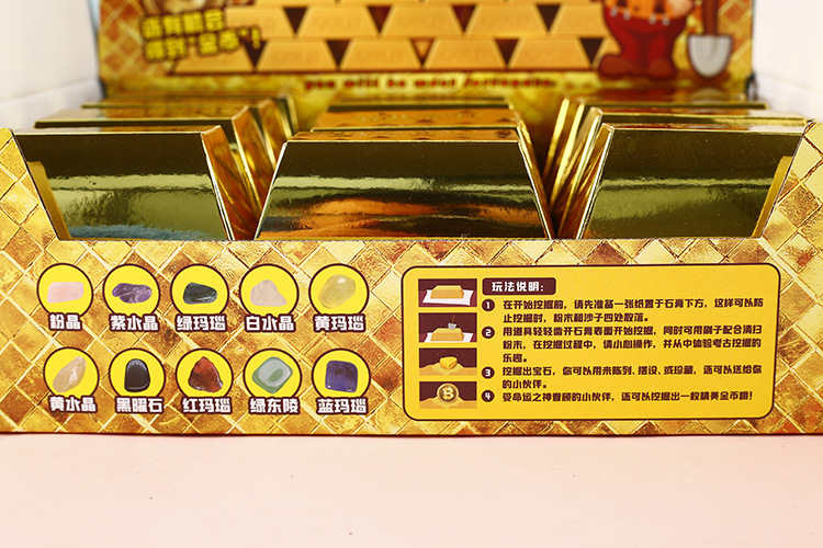 授权的自有品牌否主要下游平台速卖通颜色31661-龙的金矿金块挖掘盲盒