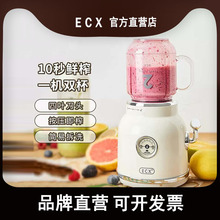 网红同款ECX复古榨汁机水果碰碰机家用小型便携多功能果蔬料理机
