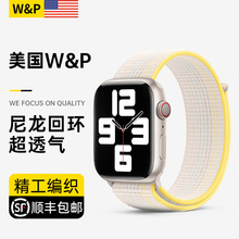 【美国W&P】适用Apple Watch8苹果手表表带iwatch7尼龙编织表带S9
