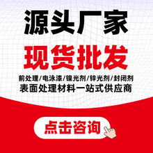 脱脂剂前处理清洗剂10700厂家直销/铜除油/金属清洗剂/常温除油剂