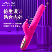 SVAKOM伸缩av震动棒自动抽插转珠舌舔入体按摩女用自慰器情趣用品