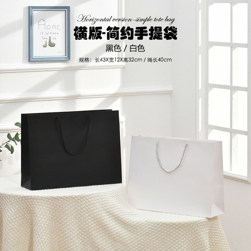 Cross-Border Horizontal Simple Handbag Gift Handbag Kraft Paper Bag Shopping Clothing Packaging Bag Wholesale