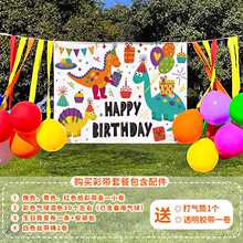 OP2B小红书同款生日背景布气球装饰男女孩ins风户外野餐生日场景