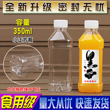 350ML350毫升塑料瓶子透明塑料瓶分装空瓶饮料瓶样品瓶PET瓶子