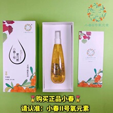 小春2号氧元素100ml沙棘油紫苏油3三瓶450包邮小春二号沙棘油正品