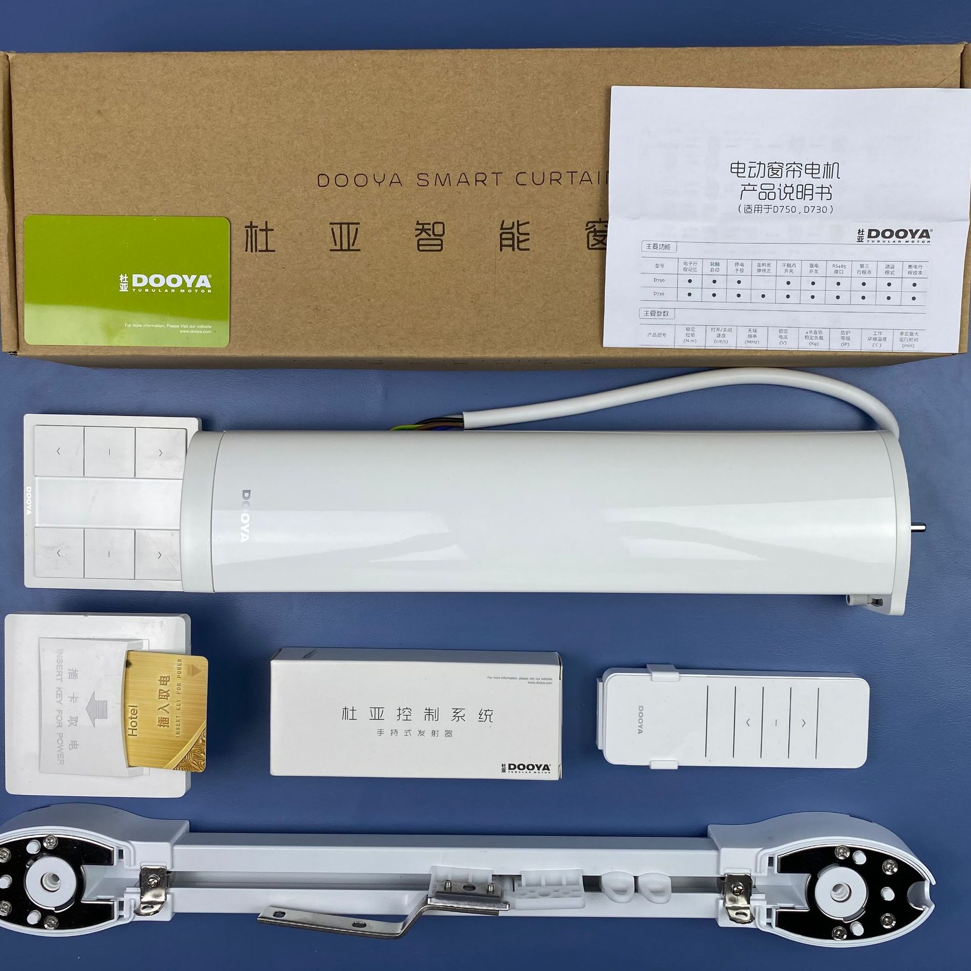 杜亚dooyad730电动开合帘7系电机尚飞轨道电动窗帘智能家居