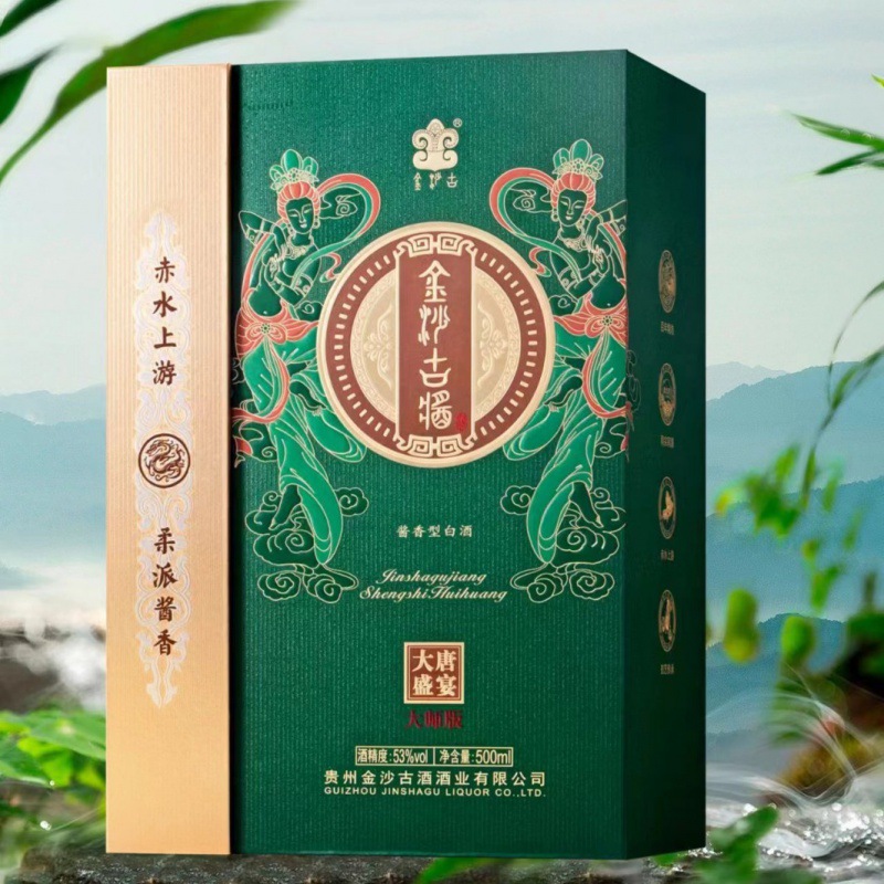 金沙古酱大师盛宴酒大师版赤水上游柔派酱香珍藏老酒技艺传承白酒
