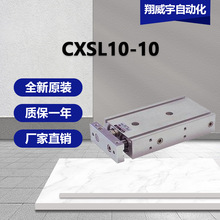 SMC  CXSL10-10 CXS  系列  双联气缸 基本型   全系列  现货可订