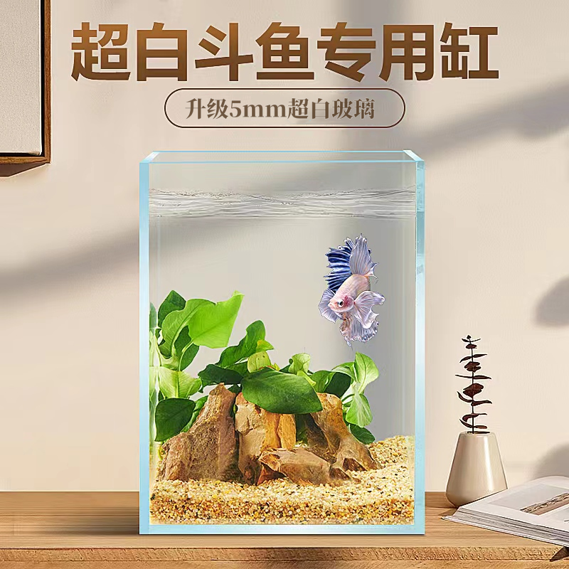 超白斗鱼缸玻璃鱼缸桌面生态水陆缸水族箱造景家用养鱼水草缸