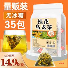 桂花乌龙茶35袋非级官方旗舰店花草茶小包装三角包奶茶店