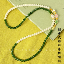 新中式绿白菩提珍珠项链串珠毛衣链小众气质新款女配饰