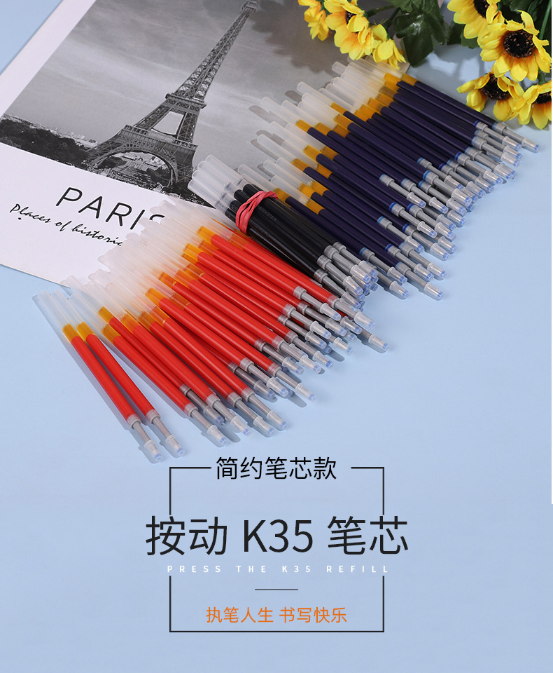 k35按动中性笔可替笔芯大容量子弹头耐写0.5办公学习用品