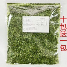 青海苔粉碎商用海苔干粒碎片日式料理章鱼小丸子寿司烘焙撒沫包邮