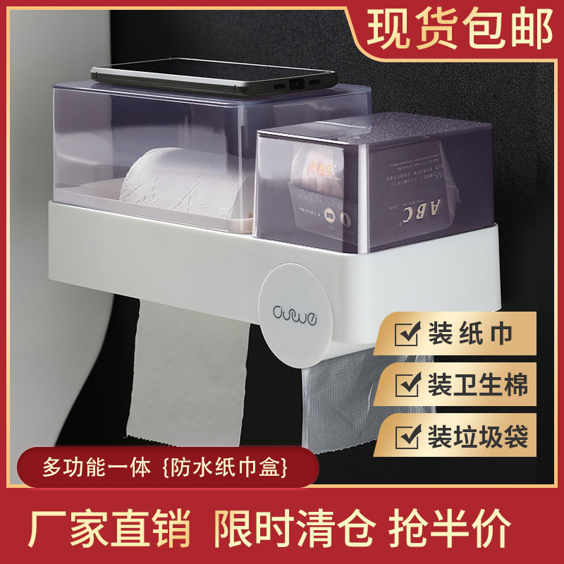 多功能防水纸巾盒浴室置物架卫生纸厕纸盒厕所纸巾盒免打孔抽纸盒