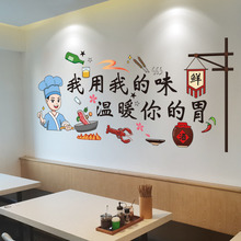 餐馆饭店墙面装饰墙贴纸餐厅餐饮小吃早餐店墙上自粘墙纸墙壁贴貓