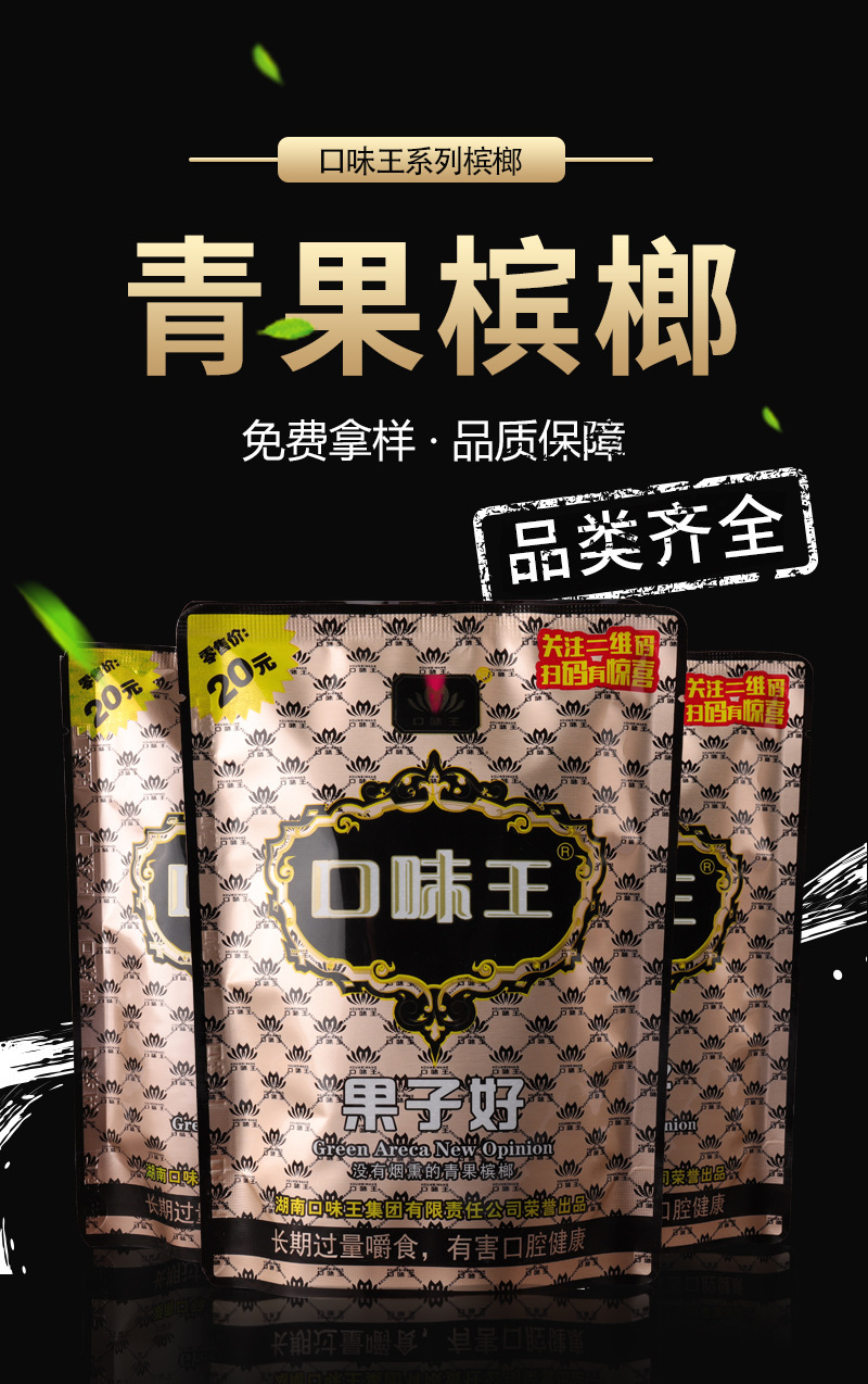 规格20元黑金【扫码谢谢惠顾】,20元黑金【扫码中红包】,口味王金花20