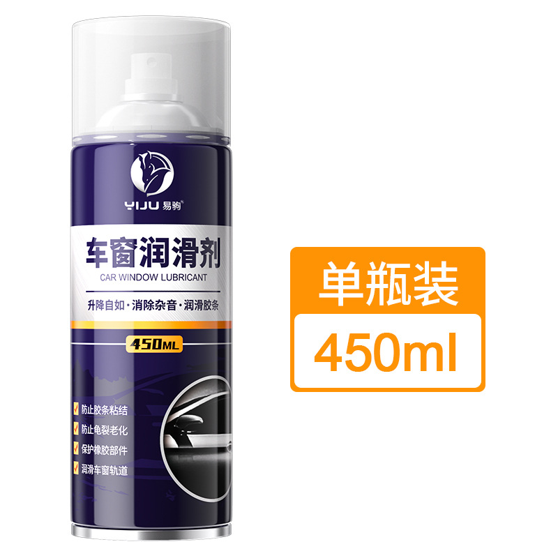 Car Window Lubricant Electric Car Door Lifting Glass Abnormal Sound Elimination Lubricating Oil Skylight Track Cleaning Agent