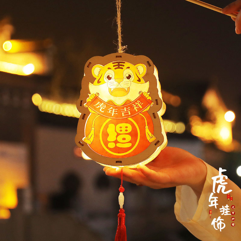 元宵节新年虎年儿童老虎灯笼diy手工制作材料包手提花灯正月十五