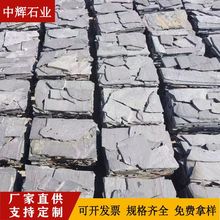 碎拼板岩文化石不规则青石板乱板仿古老青片石地砖小院铺墙石材