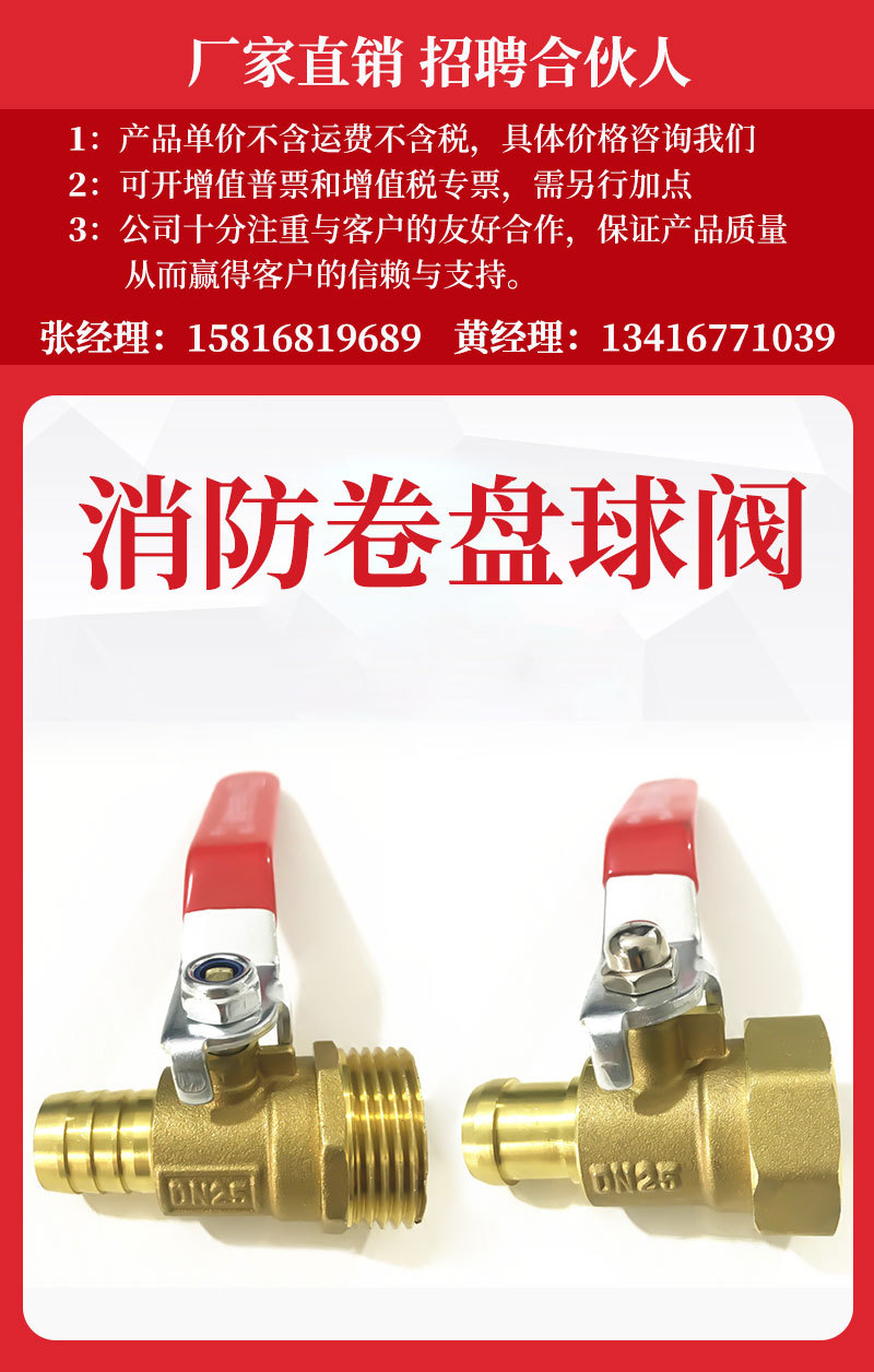 消防工程专用自救卷盘开关球阀铜球阀卷盘内丝外丝宝塔球阀dn25 1