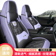 江淮新款思皓A5专用座椅套四季通用豪华智能舒适型全包围汽车坐垫