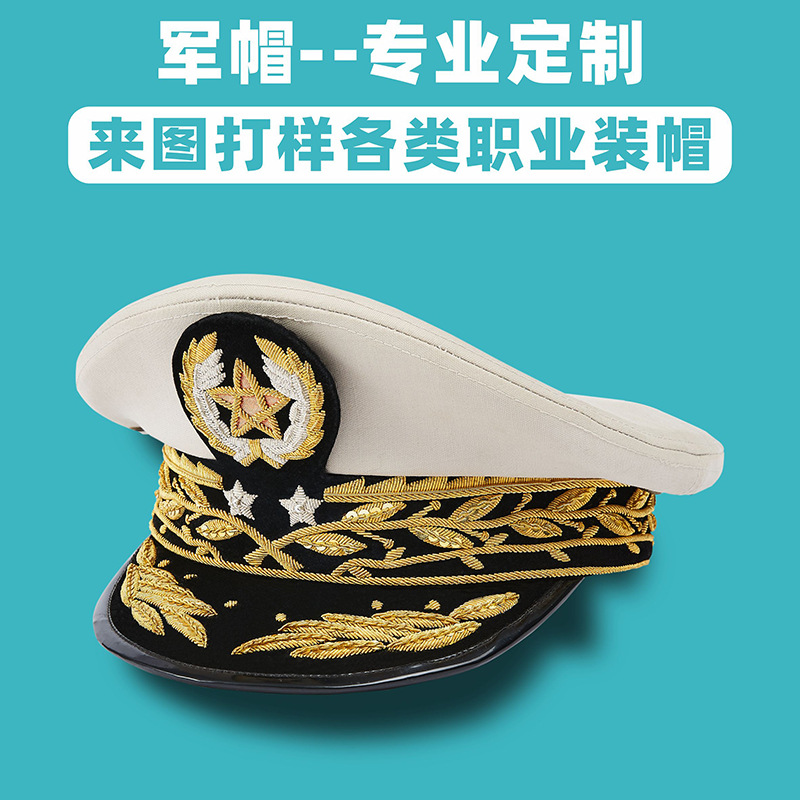 印度丝军帽国外军官大檐帽军帽保安大盖帽军官帽将军帽子