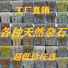 A天然石珠宝散珠子半成品手串珠DIY饰品配件材料水晶杂石佛玉批发