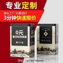 定制长方形内胆盖茶叶铁罐红绿茶密封铁盒包装131*95*186马口铁罐