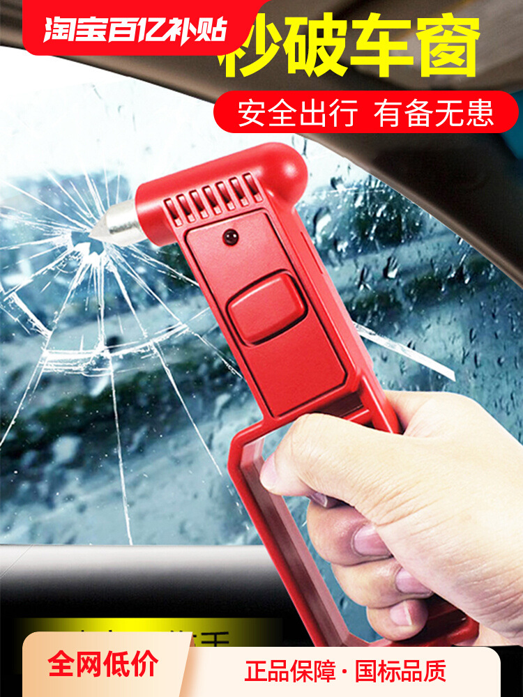 汽车锤救生锤破窗器消防逃生锤消防锤锤车载用多功能-阿里巴巴