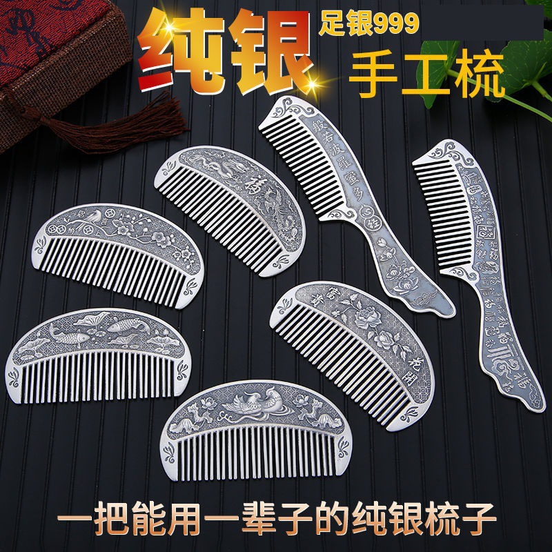 银梳子999纯银手工发梳加厚银发梳头梳 送女友 母亲银礼品 银摆件