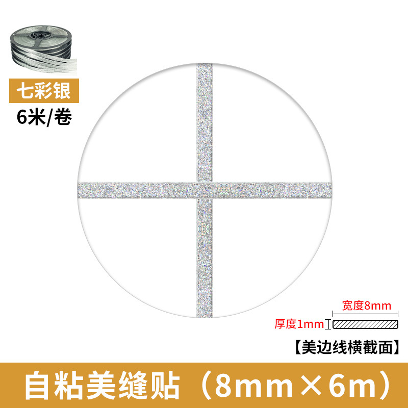 Wholesale Self-Adhesive Edge Sealing Beauty Stitching Decoration Plaster Line Ceiling Kitchen and Bathroom Waterproof Mildew Proof Sticker Door and Window Decorative Line Adhesive Strip