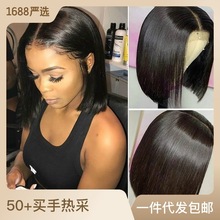 跨境新品假发女中分刘海短直发short hair Bob wig外贸化纤全头套